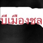 ร้าน 